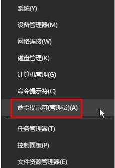 如何用命令提示符來修復(fù)Windows10