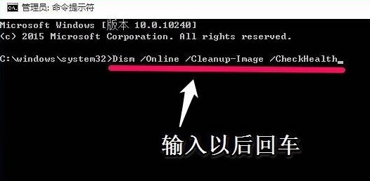 如何用命令提示符來修復(fù)Windows10