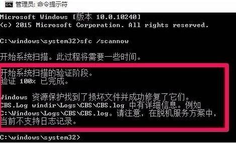 如何用命令提示符來修復(fù)Windows10