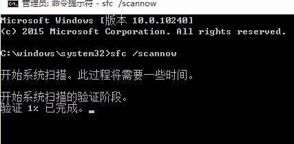 如何用命令提示符來修復(fù)Windows10