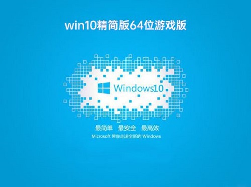 win10哪個版本打游戲好詳細介紹