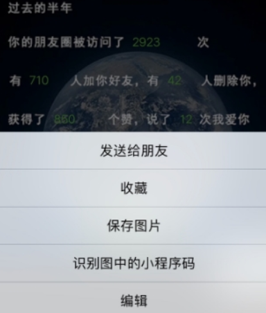 微信年中數據報告如何查看？ 我的年終數據報告準嗎？