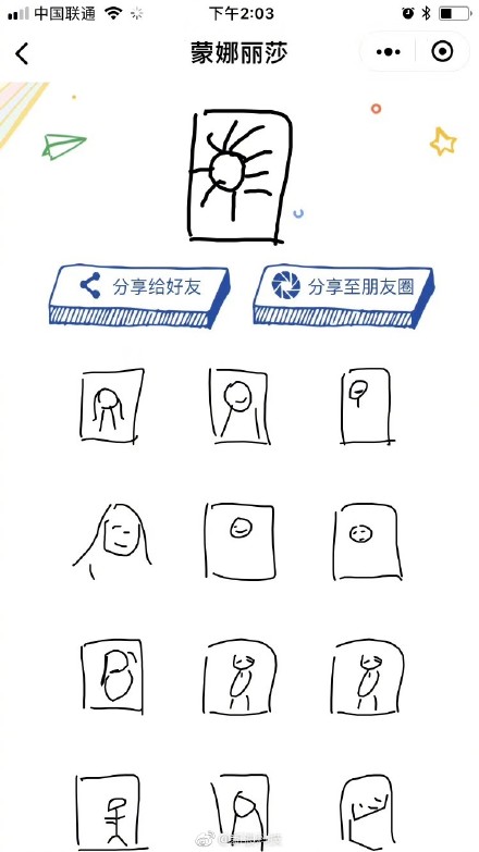 微信猜畫小歌題目畫法是什么？微信猜畫小歌題目畫法攻略介紹！