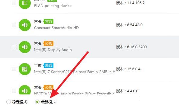 win7驅動安裝使用問題相關介紹