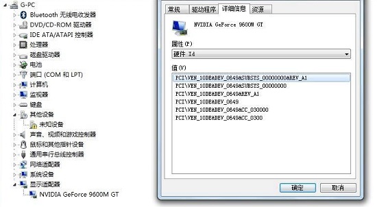 win7驅動安裝使用問題相關介紹