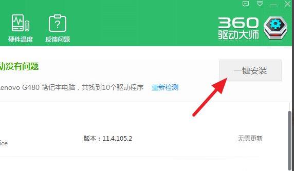 win7驅動安裝使用問題相關介紹