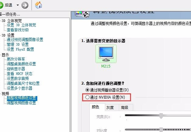 win10穿越火線煙霧頭最清楚調法2022