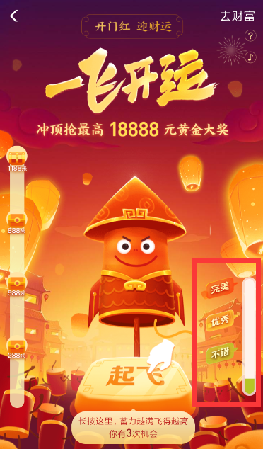 支付寶中領取開工紅包具體操作方法