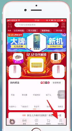 淘寶中確認收貨后退款具體操作流程