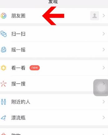 微信中改變定位地址具體情況介紹