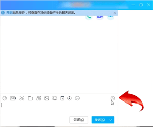QQ中導出聊天記錄具體操作方法