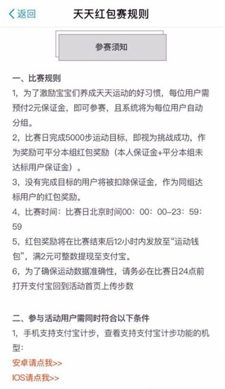 支付寶中玩體育服務詳細流程