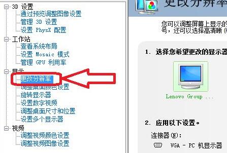 win11自定義分辨率教程