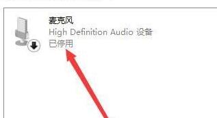 win11麥克風回聲消除教程