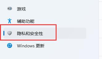 win11麥克風沒聲音解決方法