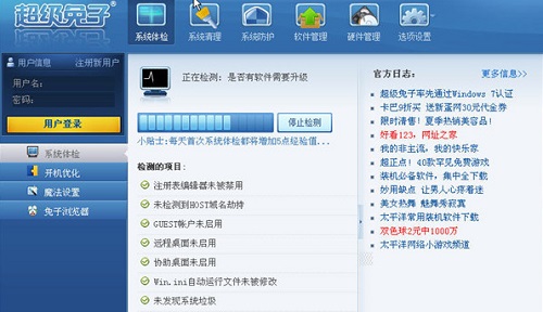 win10最好用的驅動軟件推薦