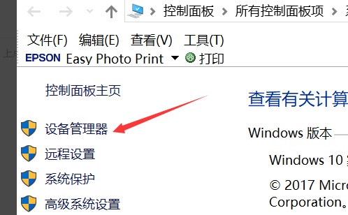win10驅動修復教程