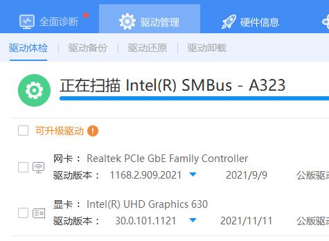 win7驅動無法安裝解決方法