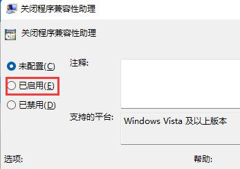 Win11玩游戲閃退解決方法