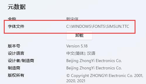 win11字體安裝位置詳細介紹