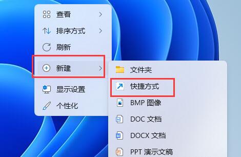 win11快捷鍵關機設置教程