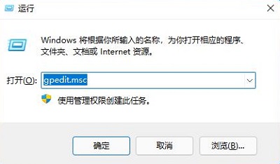 win11一夢江湖閃退無法安裝教程