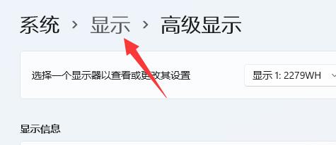 win11分辨率和顯示器不匹配解決方法
