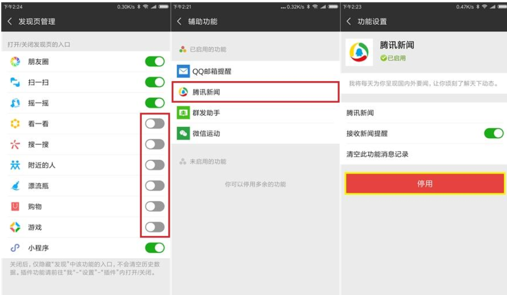 微信瘦身詳細操作方法