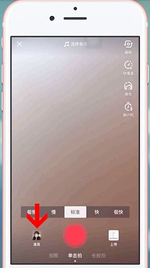 抖音中找到微笑大頭特效位置具體方法