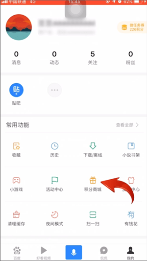 手機(jī)百度中領(lǐng)取支付寶紅包具體方法介紹