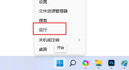 win11快捷鍵關閉教程