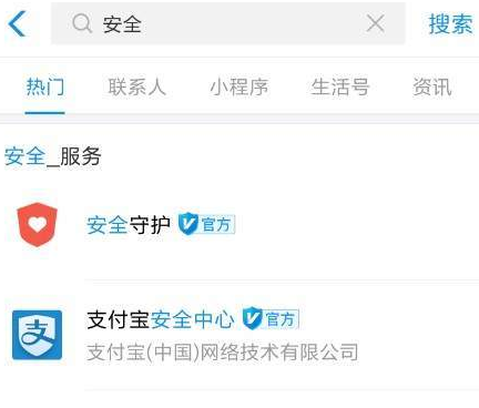 支付寶反詐騙神器怎么設置? 反詐騙神器設置教程
