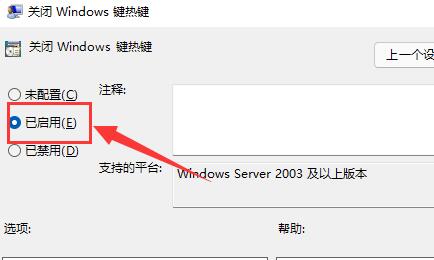 win11快捷鍵關閉教程