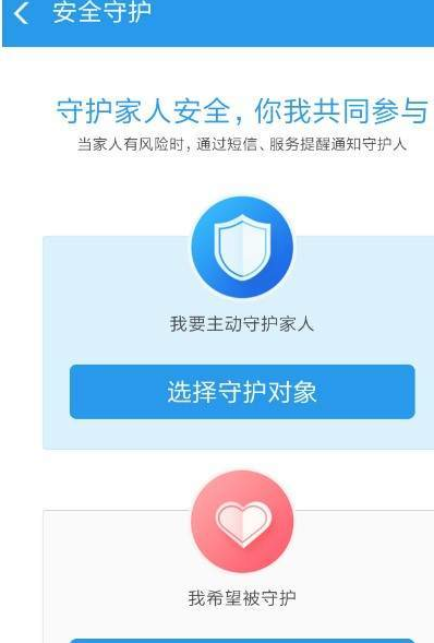 支付寶反詐騙神器怎么設置? 反詐騙神器設置教程