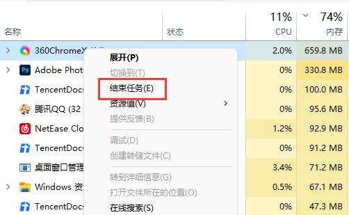 win11內存占用高解決方法