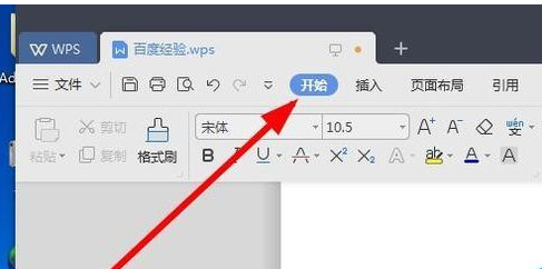 wps2019中打平方符號具體操作流程