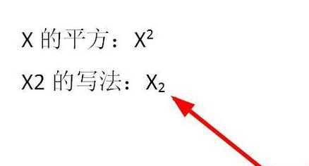 wps2019中打平方符號具體操作流程