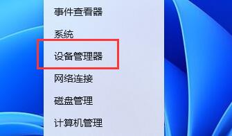 win11玩LOL黑屏解決方法