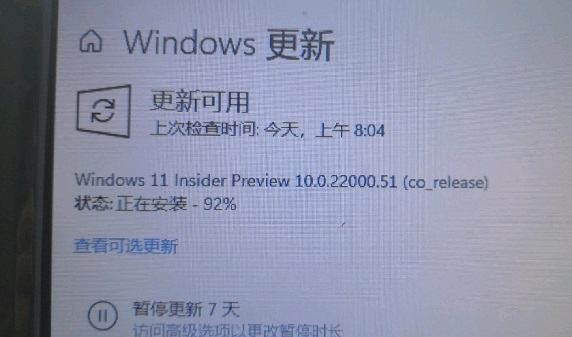 win11更新卡在94%解決方法