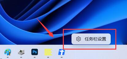 win11右擊任務(wù)欄打開任務(wù)管理器教程