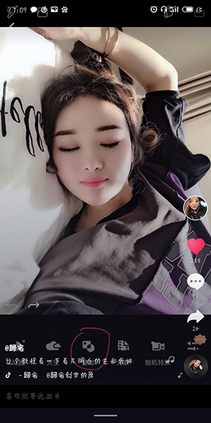 抖音中拍攝出讓照片局部動起來具體操作流程