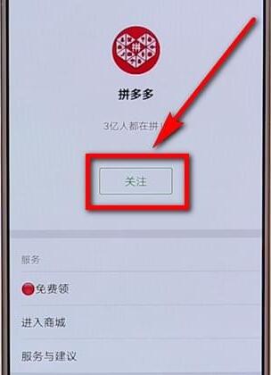 拼多多怎么查找多多果園? 多多果園查詢位置介紹