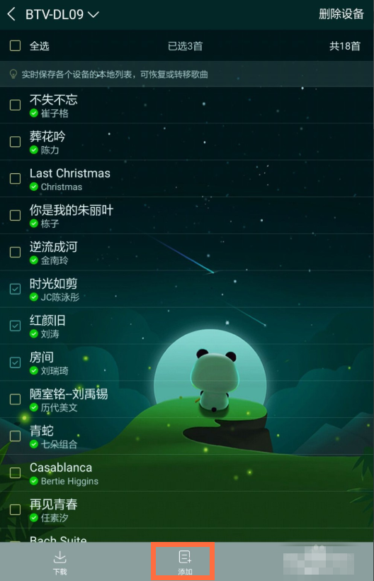 手機酷狗音樂中恢復本機以前歌曲具體操作步驟