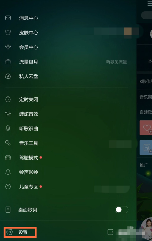 手機酷狗音樂中恢復本機以前歌曲具體操作步驟