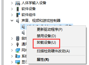 win7聲卡驅(qū)動安裝教程