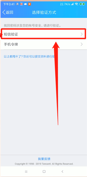 QQ密碼忘了的處理操作