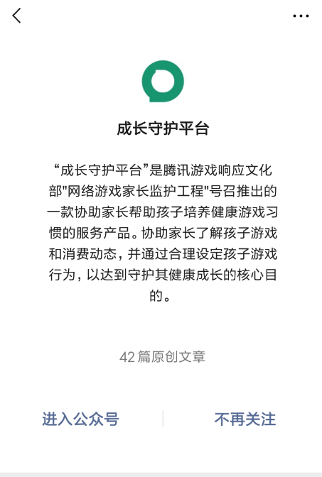 微信中將星星守護(hù)打開的具體操作方法