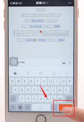 在微信群里@人基礎操作