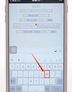 在微信群里@人基礎操作