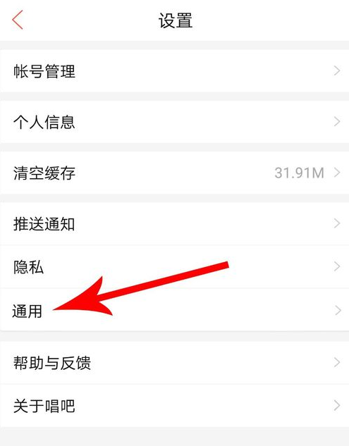 唱吧中使用后悔藥的具體方法介紹